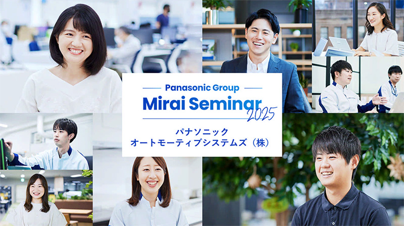 Panasonic Group Mirai Seminar