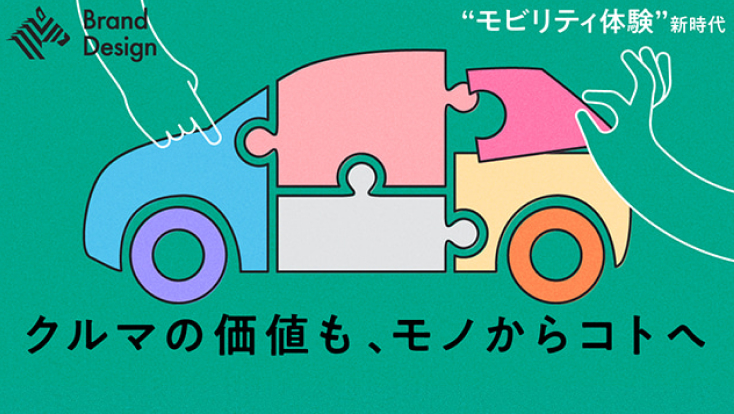 「家電のノウハウを車に活用？パナソニックのDNAで確信する車の価値とは」