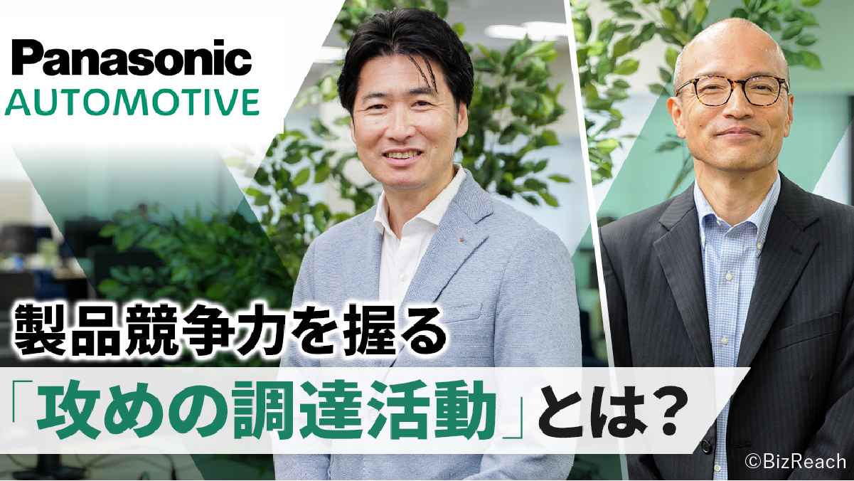「買う」から「つくる」へ。戦略的調達がけん引する事業成長