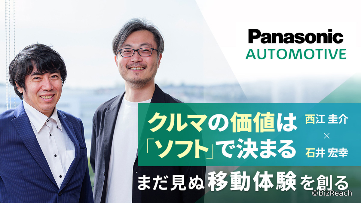「ソフトウェアファースト」の時代に、クルマの新たな未来を描く