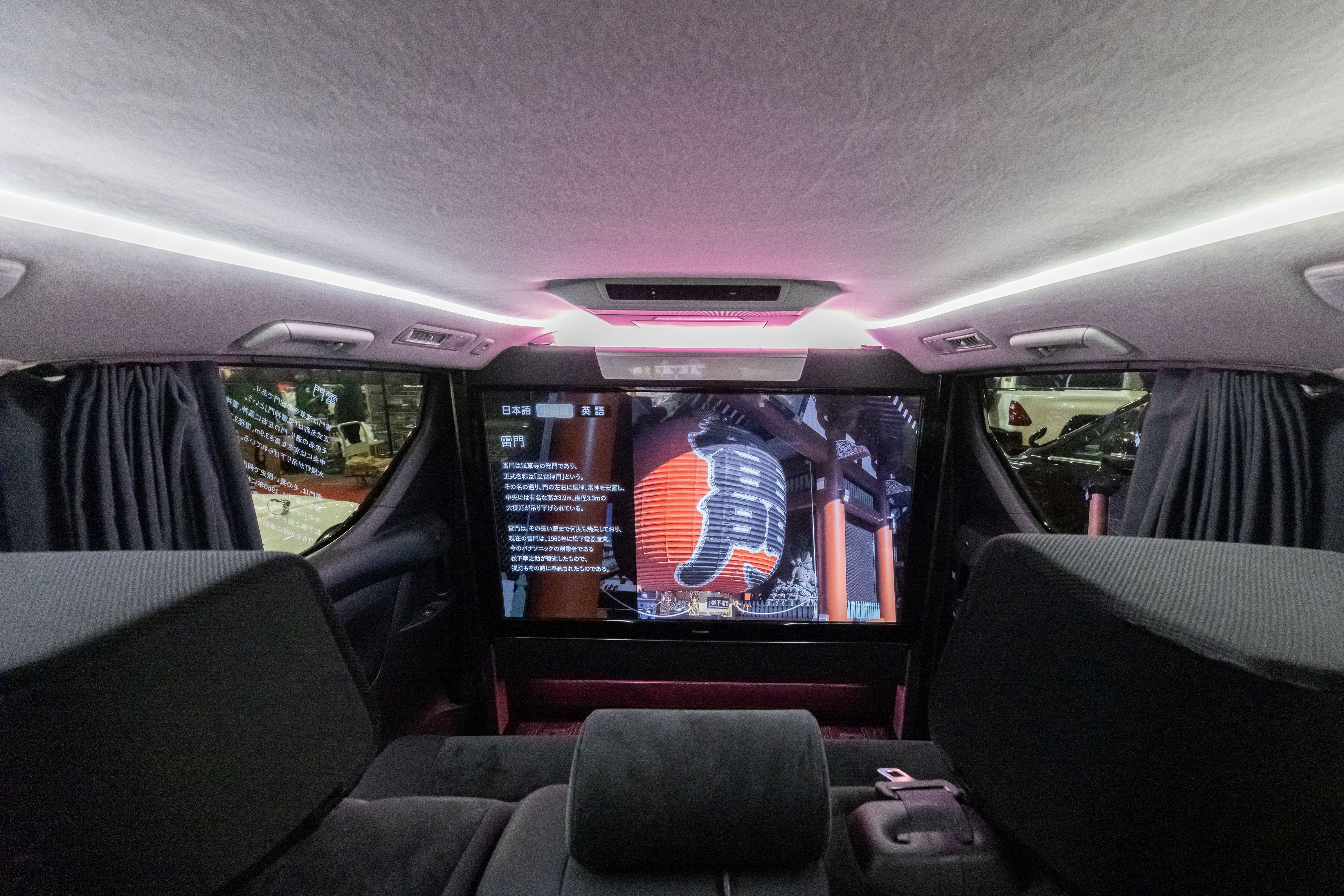 The interior space inside the car for VIPs heading for sightseeing in Tokyo.